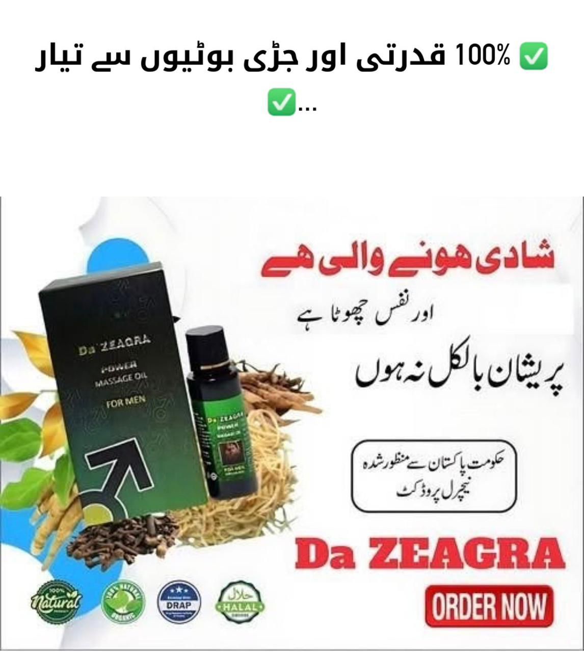 DA ZEAGRA POWER MASSAGE OIL FOR MEN
