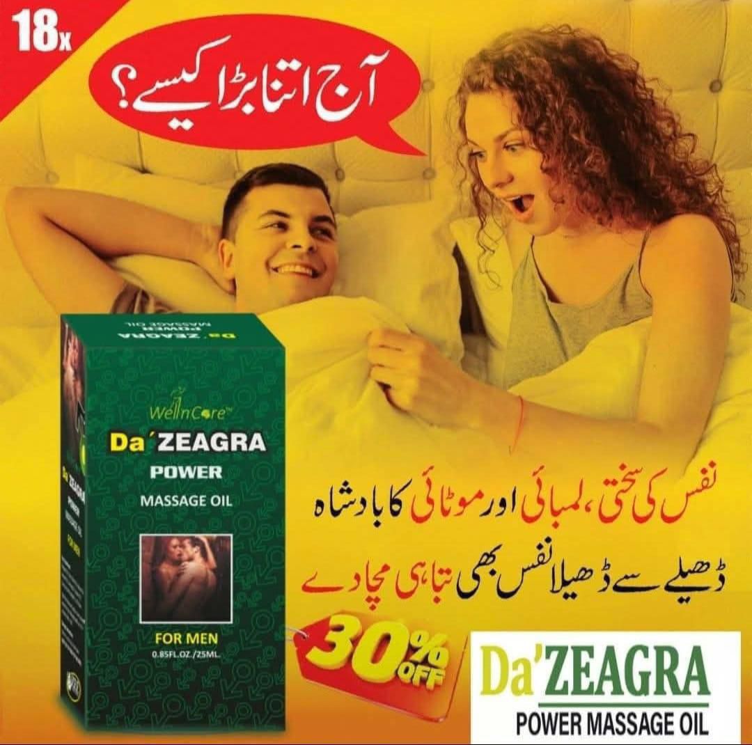 DA ZEAGRA POWER MASSAGE OIL FOR MEN