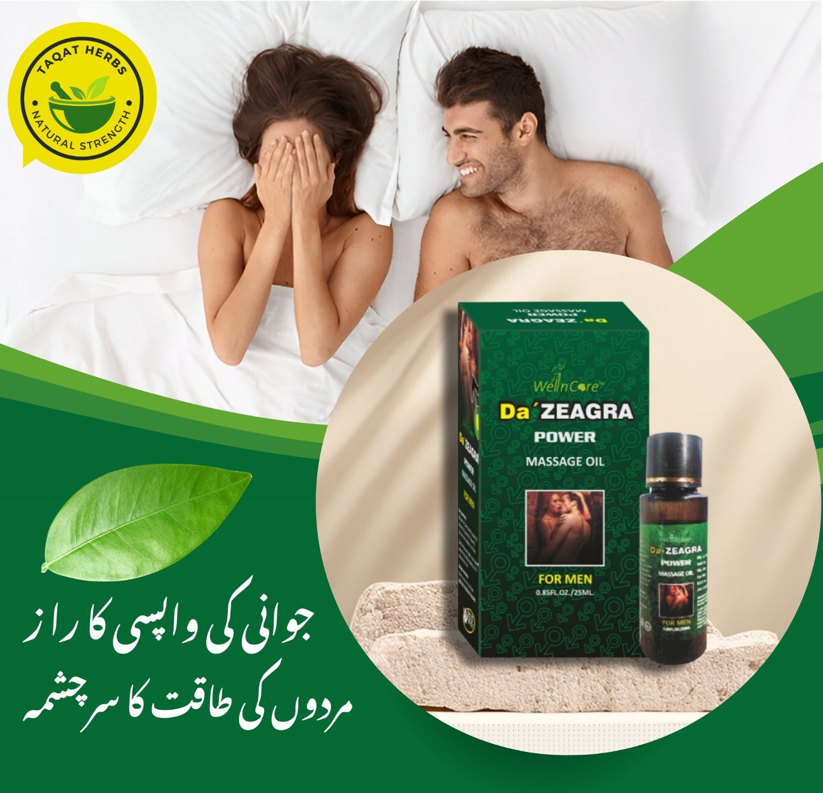 DA ZEAGRA POWER MASSAGE OIL FOR MEN